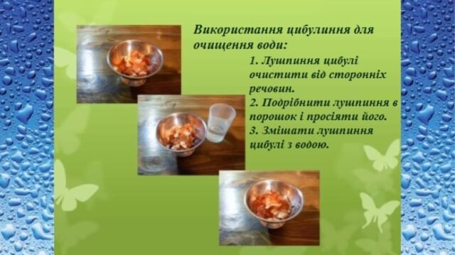 Варіанти очищення води