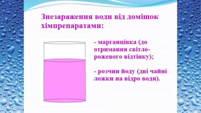 Варіанти очищення води