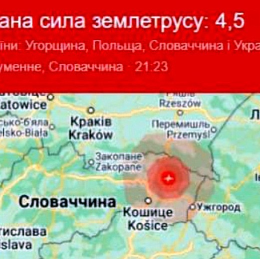 Поштовхи відчули у Львові