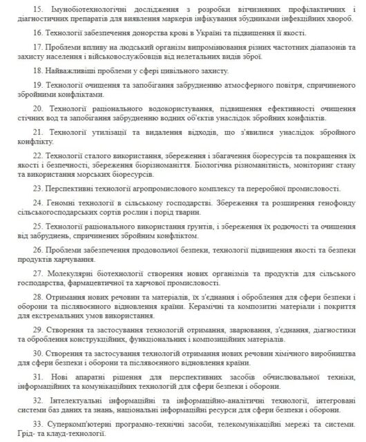 04.11.2026 — дата завершення війни? Що МОН заклало в українські документи ще у 2022 році