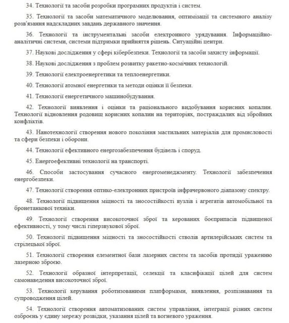 04.11.2026 — дата завершення війни? Що МОН заклало в українські документи ще у 2022 році