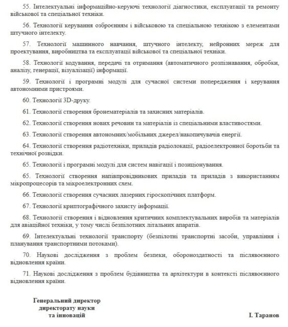 04.11.2026 — дата завершення війни? Що українська держава закладала у свої плани ще у 2022 році